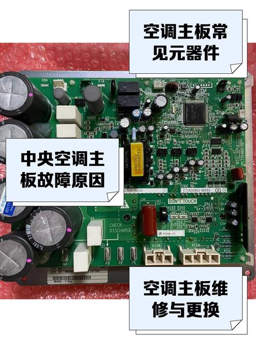 空調(diào)電路板壞了怎么辦，空調(diào)電路板漏電維修多少錢